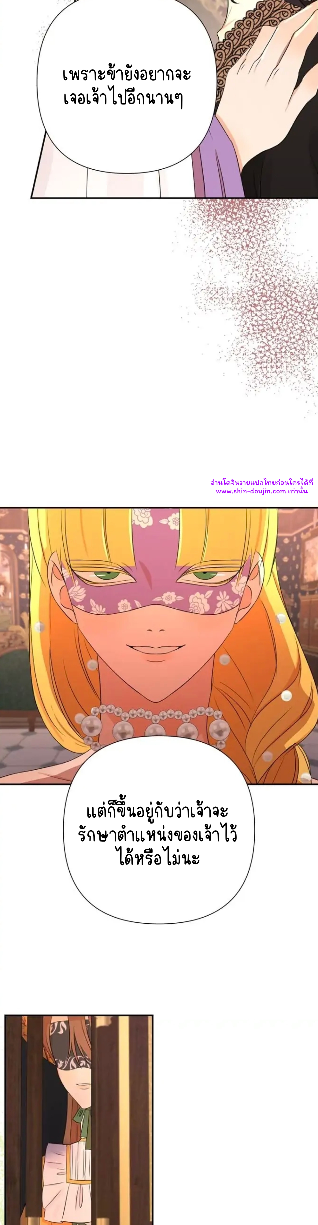 Stuck in My Sister’s Dating Sim EP 9